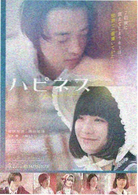 午后柠檬茶蓝光修复海报