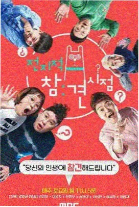 午夜放映室综艺封面